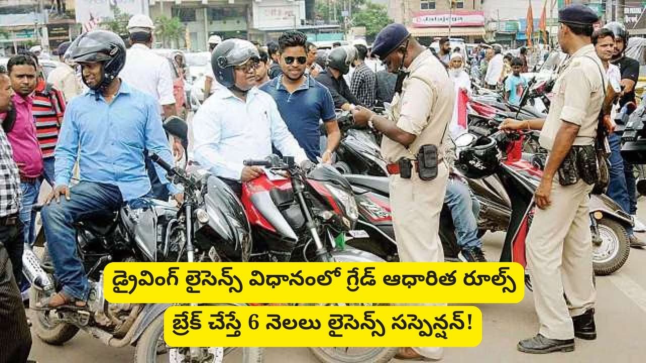 Driving license new rules