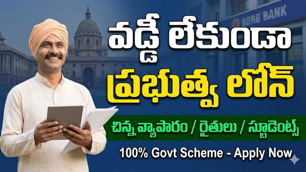 Interest Free Government Loans for farmers.