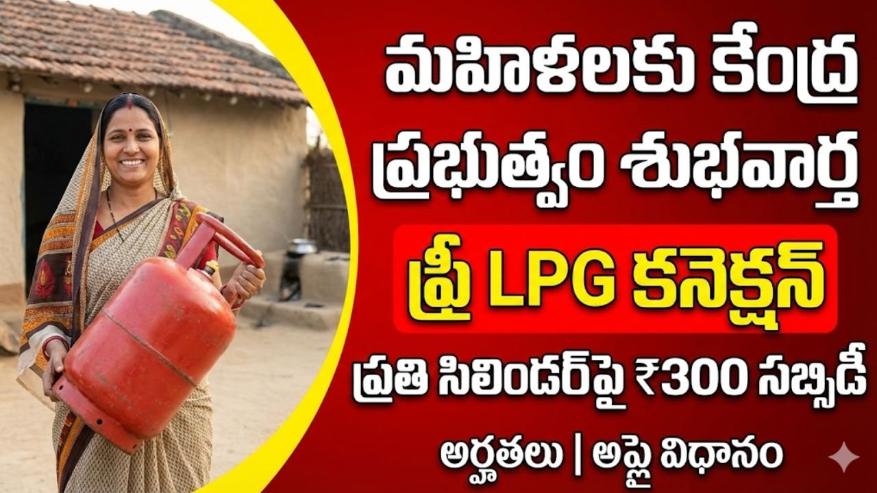 PM Ujjwala Yojana 2.0