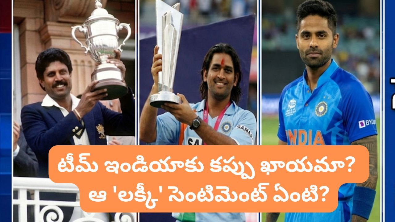 T20 World Cup India