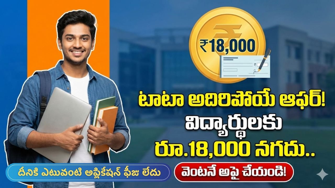 Tata Pankh Scholarship